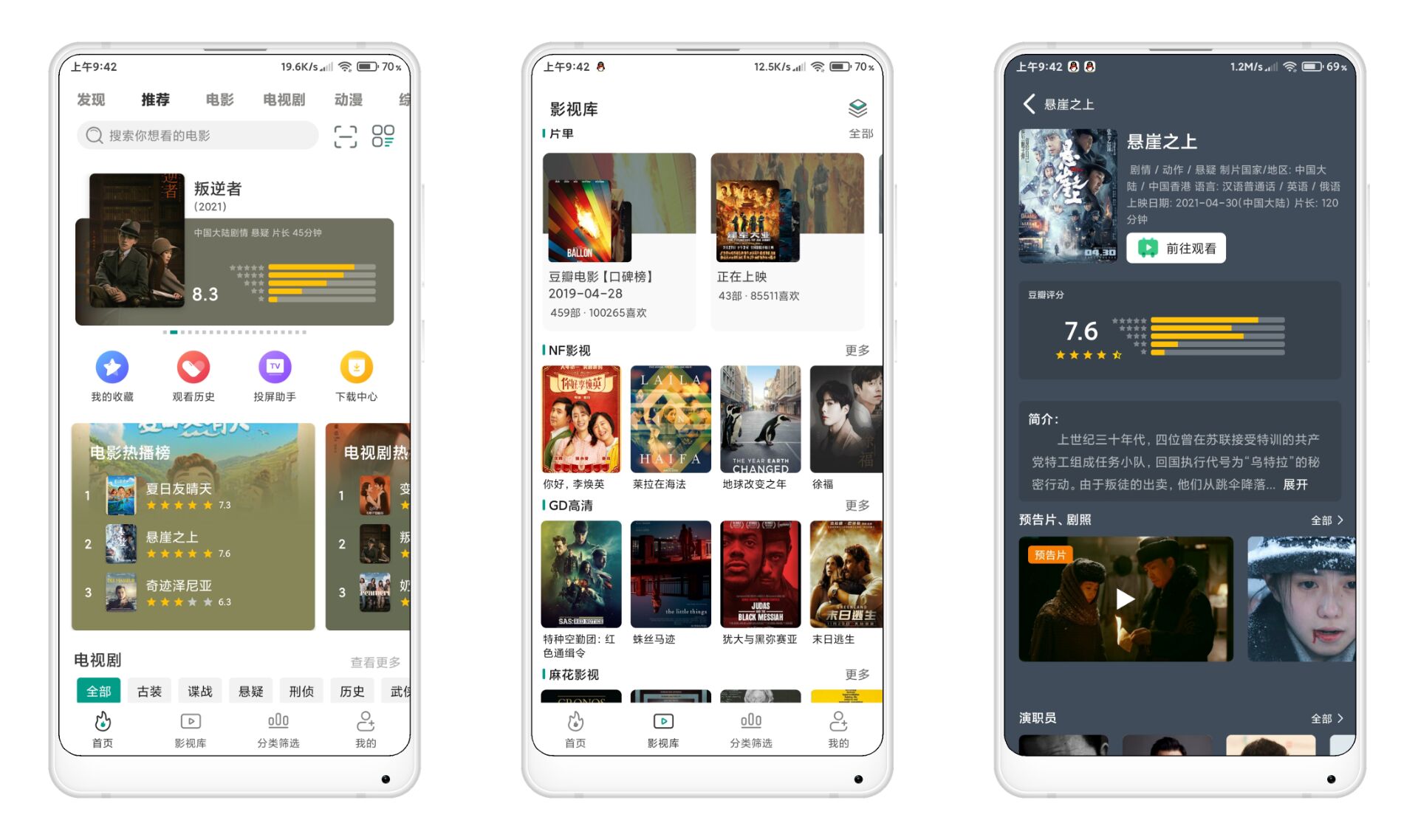 极光影院V2.3.6绿化版，强大的搜索引擎 无广告