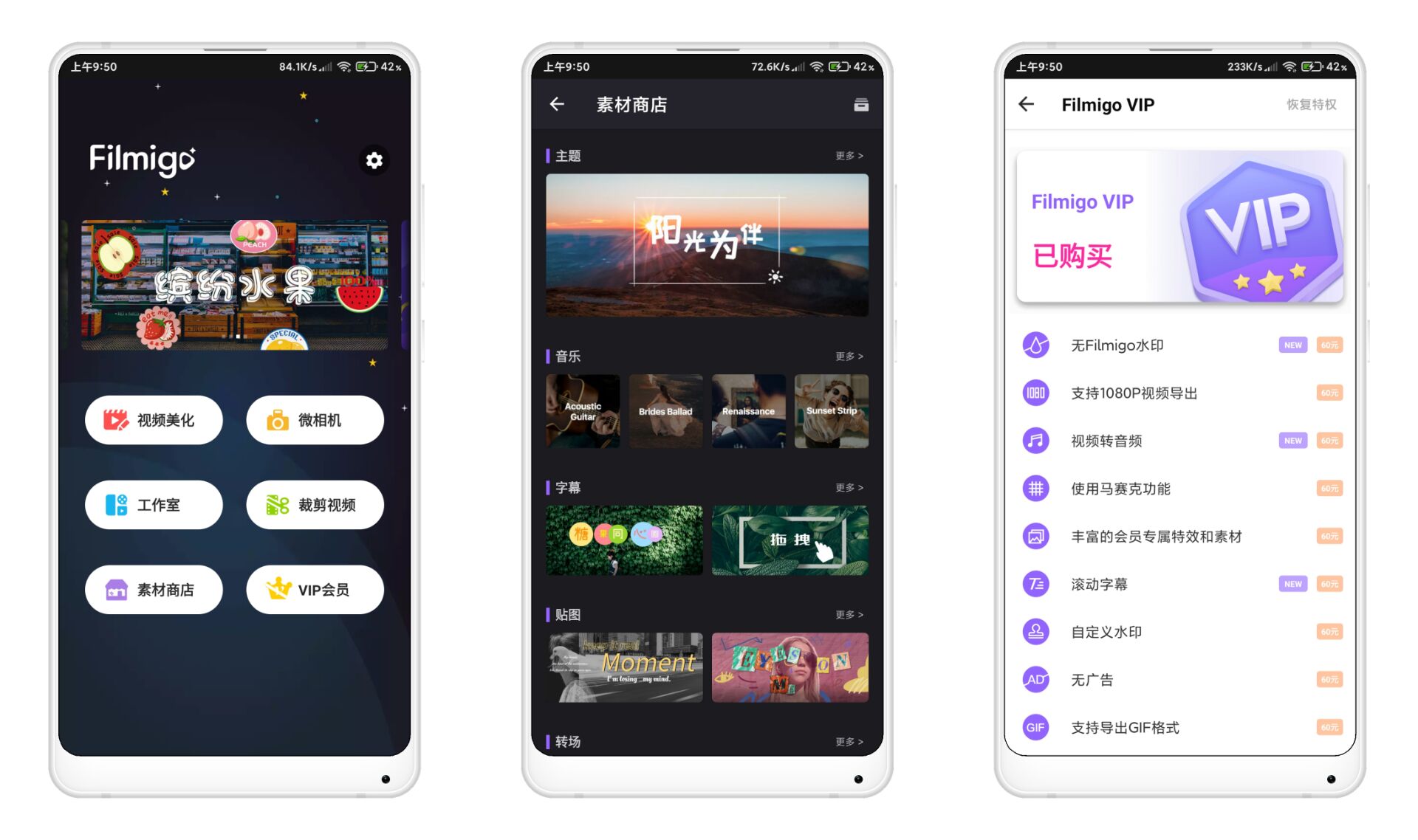 Filmigo视频剪辑会员版 解锁全部功能 v6.0.0.2