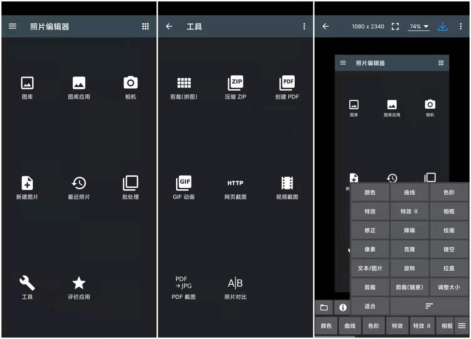 照片编辑器 v5.6 高级版 装机必备