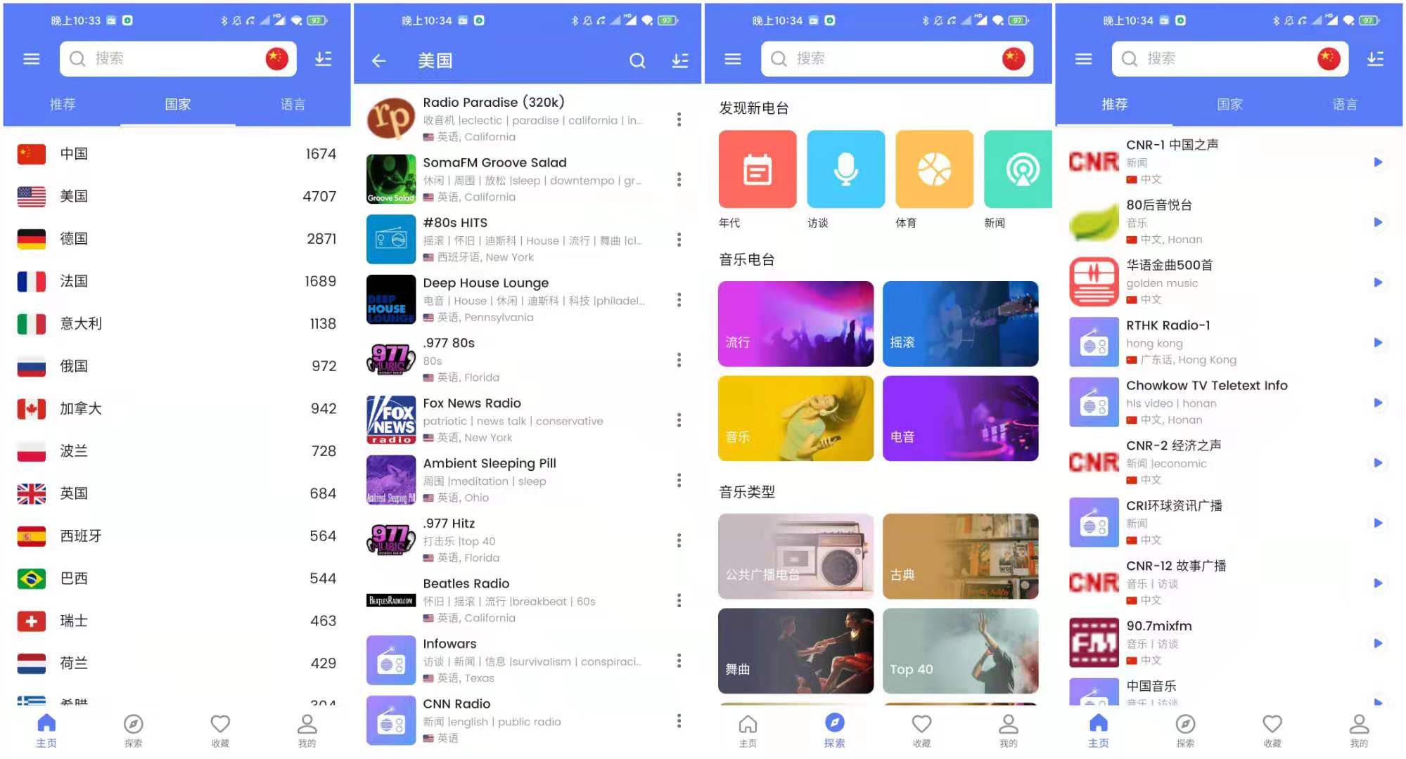 MyRadio pro v1.0.49 解锁会员版