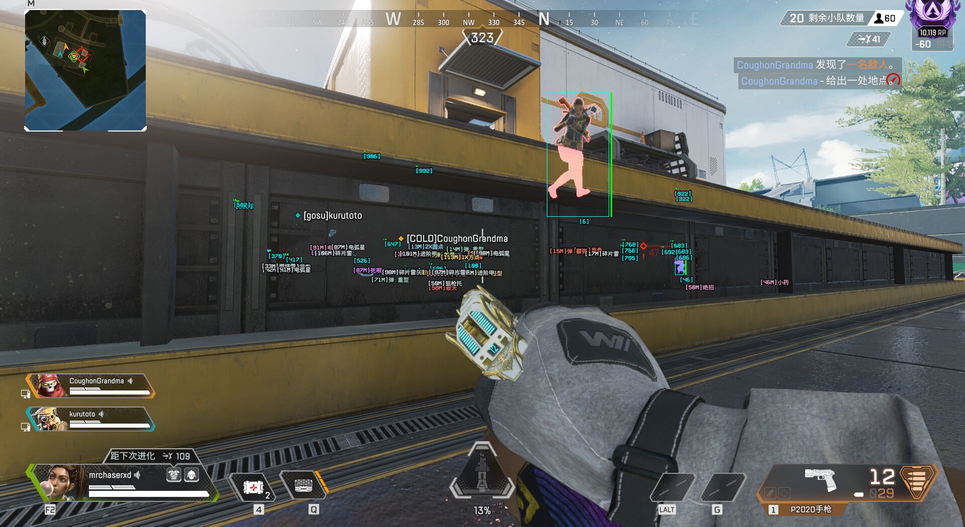 APEX小柠檬V3 方框+热能+物品透视