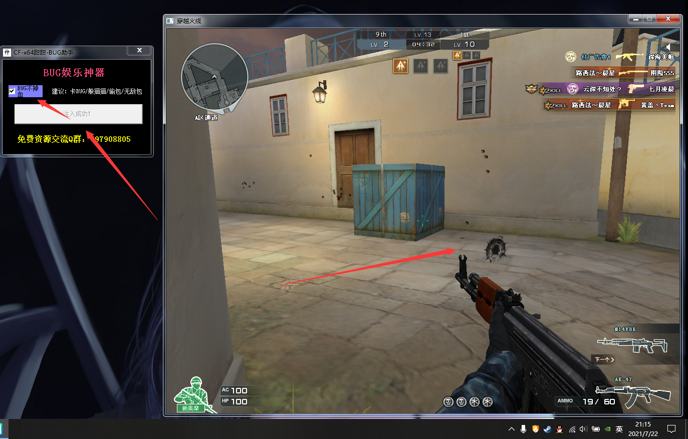 CF甜甜X64-BUG助手V7.23