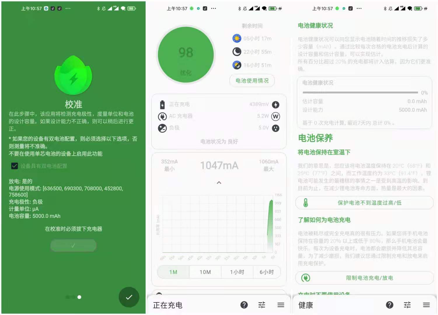 电池大师Battery Guru v2.4.3.4解锁付费版