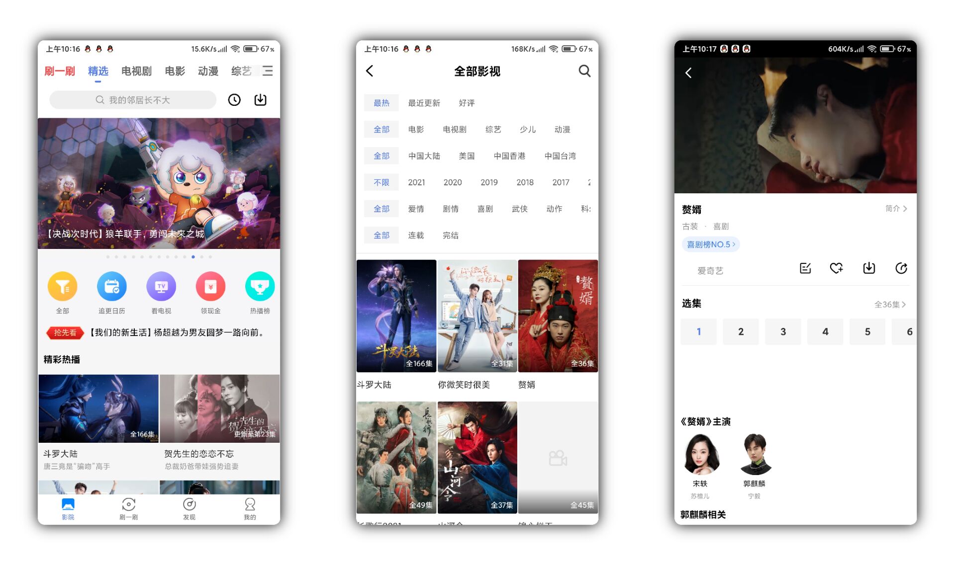 番茄影视大全V2.0.5 海量影视资源