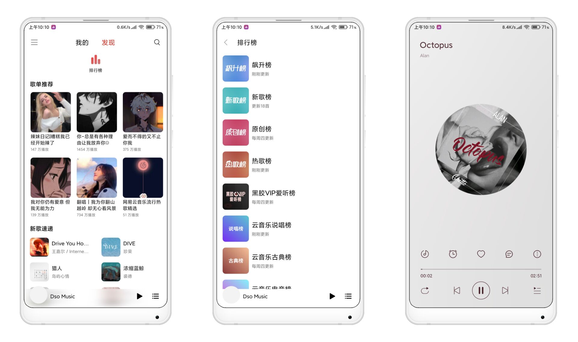 【Dso Music】无损音乐免费下载 超多资源