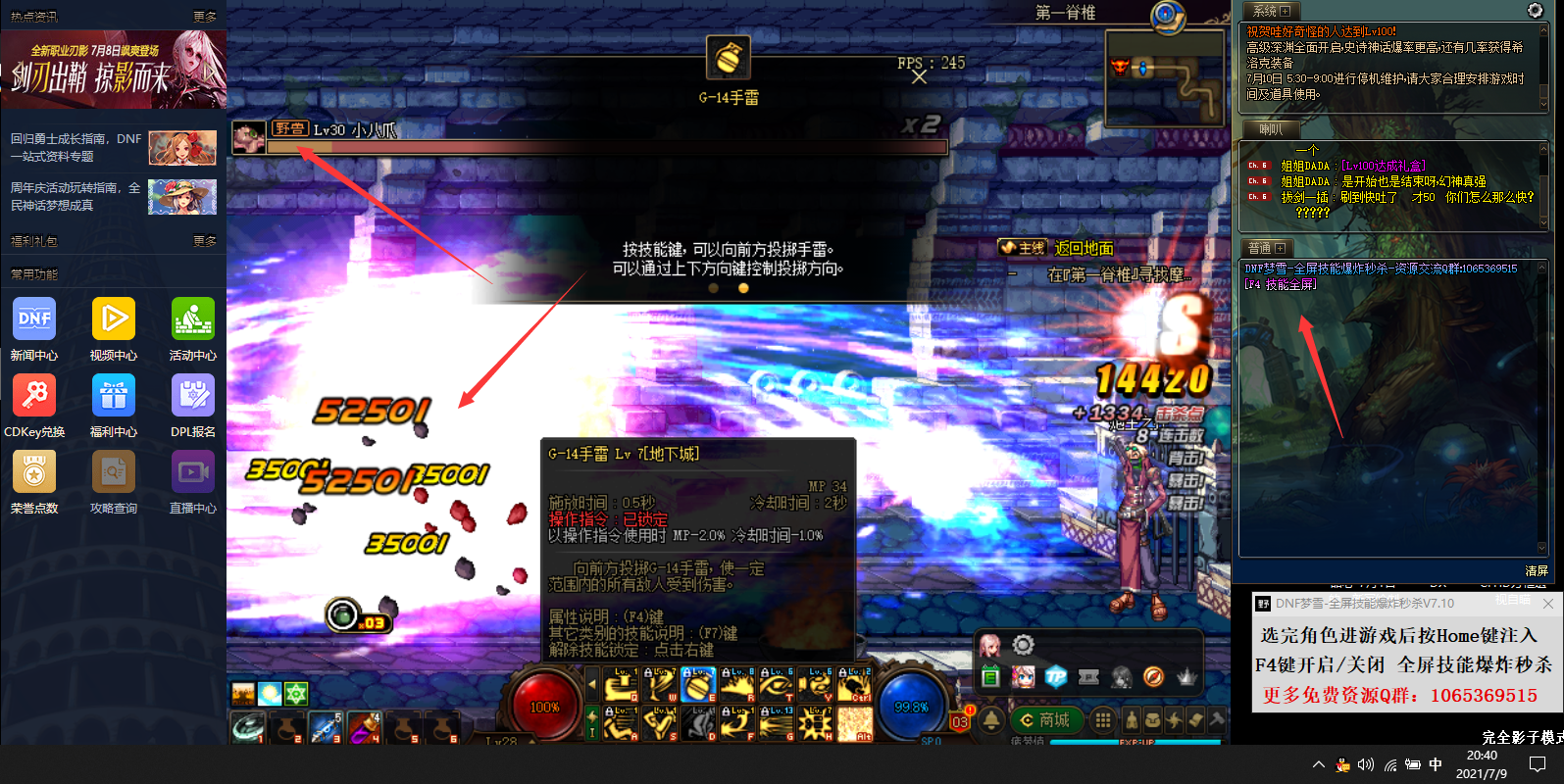 DNF梦雪-全屏技能爆炸秒杀V7.10