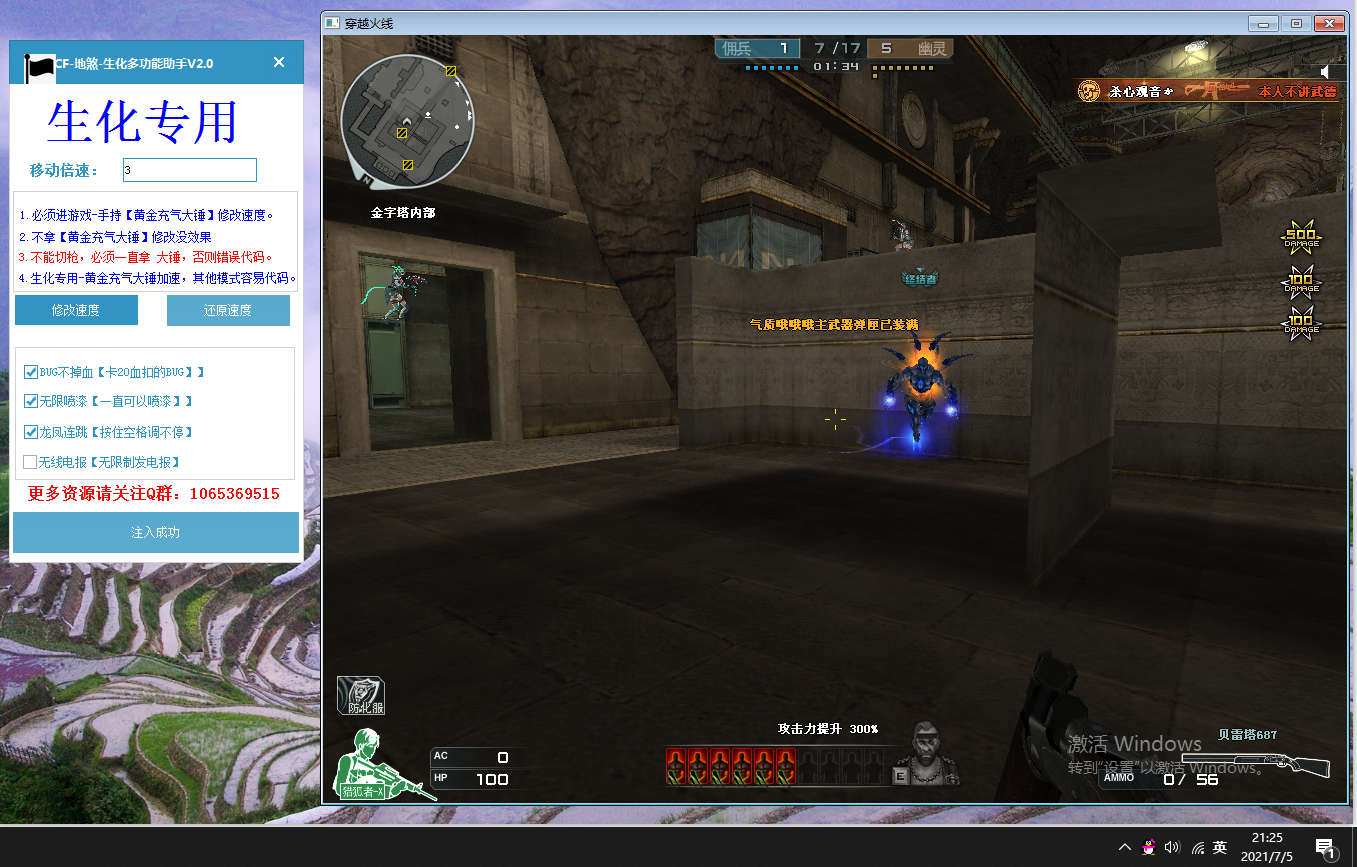 CF-地煞-x32生化多功能助手V2.0