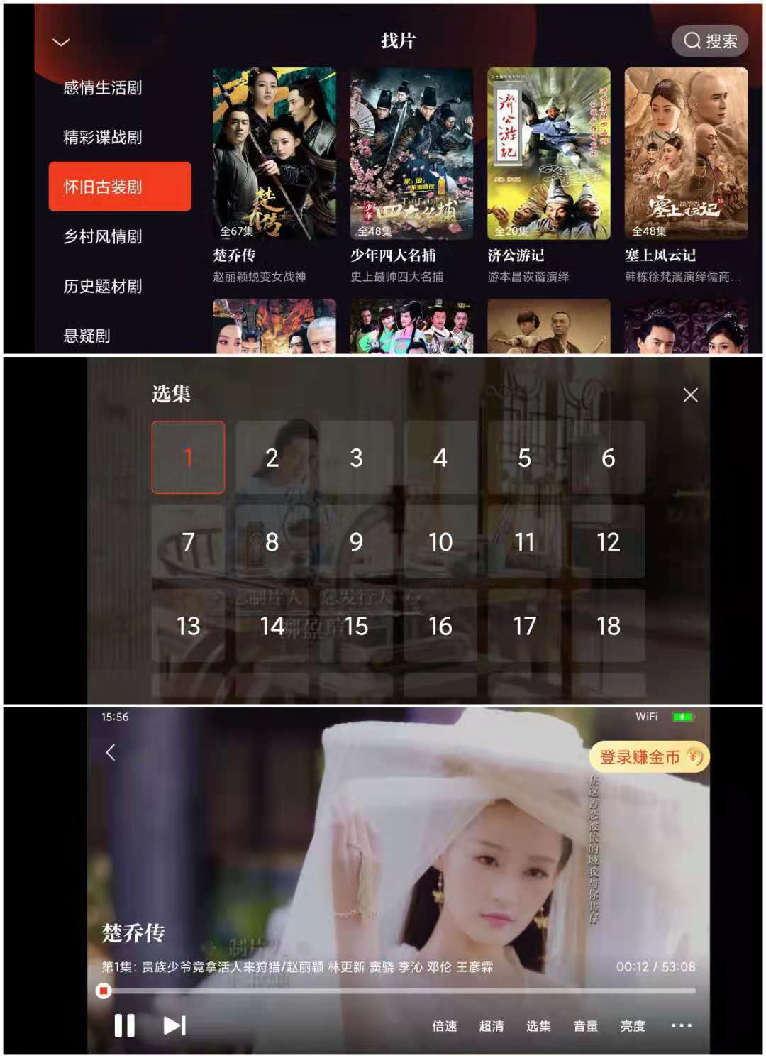 片多多 v1.6.5 清爽版