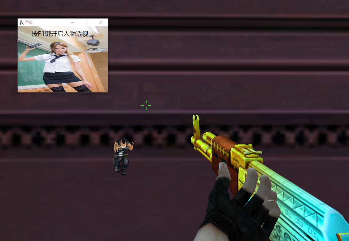 火线精英单版透视