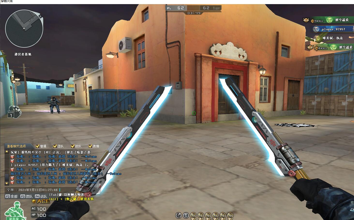 rez-火线币武器-快刀+刀距