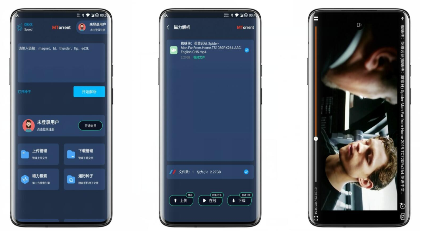 【MT下载器】支持极速云端播放 磁力搜索完美运行