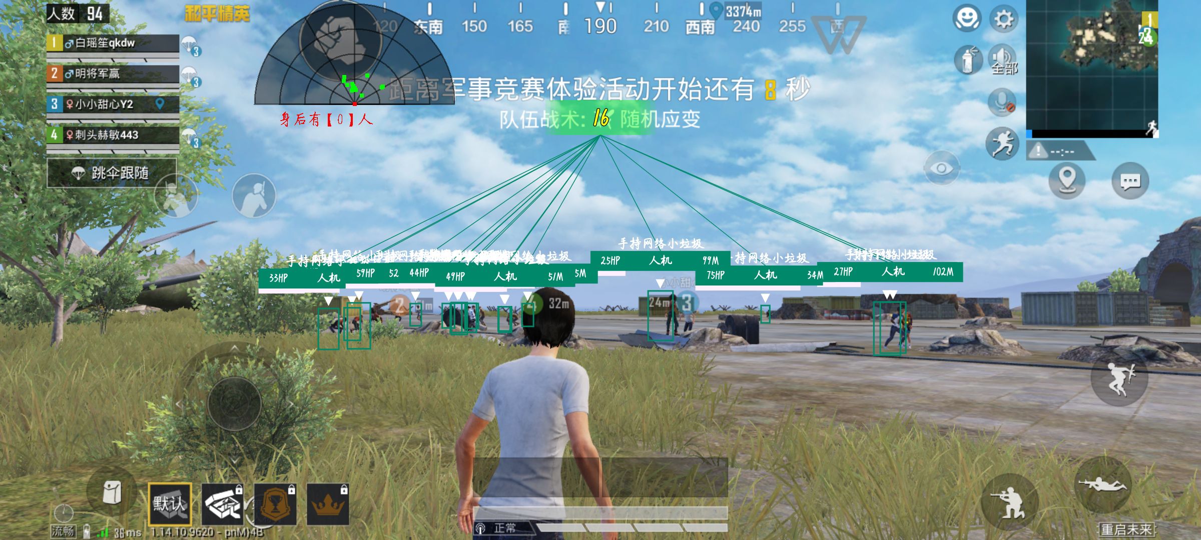 和平精英稳定绘制自带内防