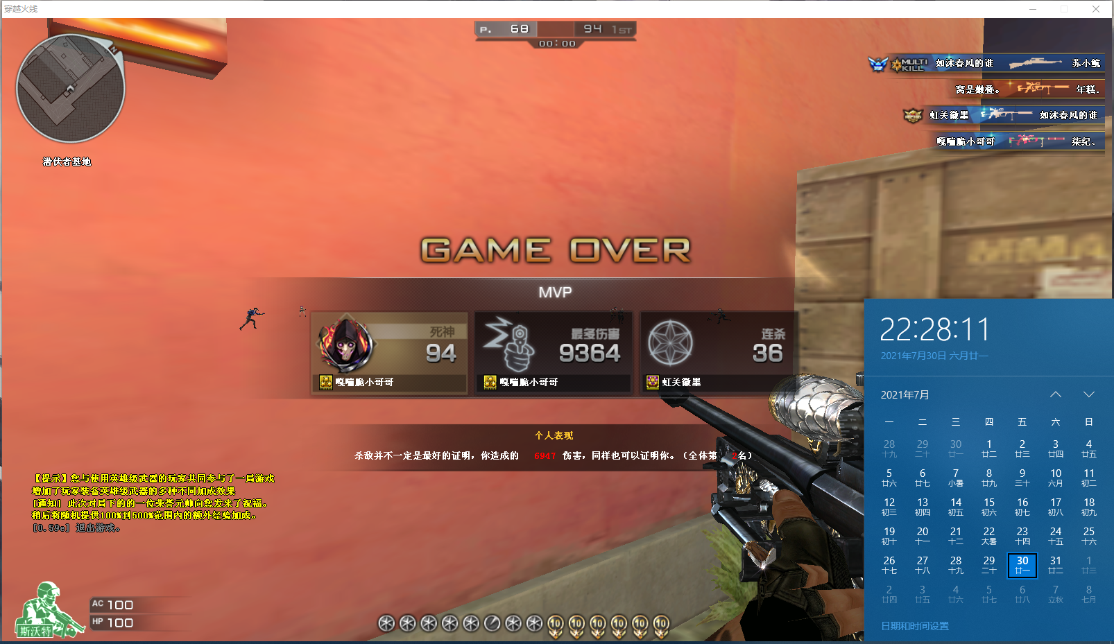 穿越火线X64博宇人物透视