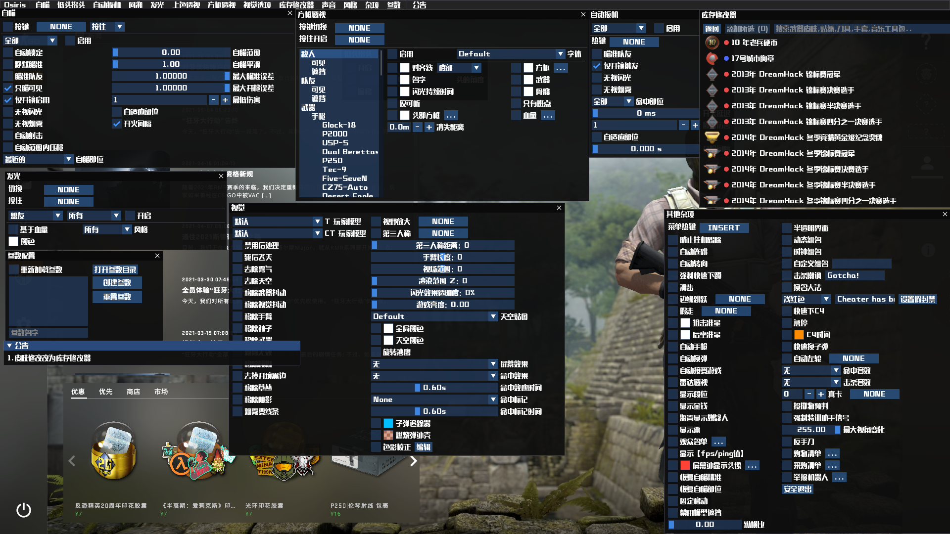 杰克CSGO海王全功能**(内带库存修改器)