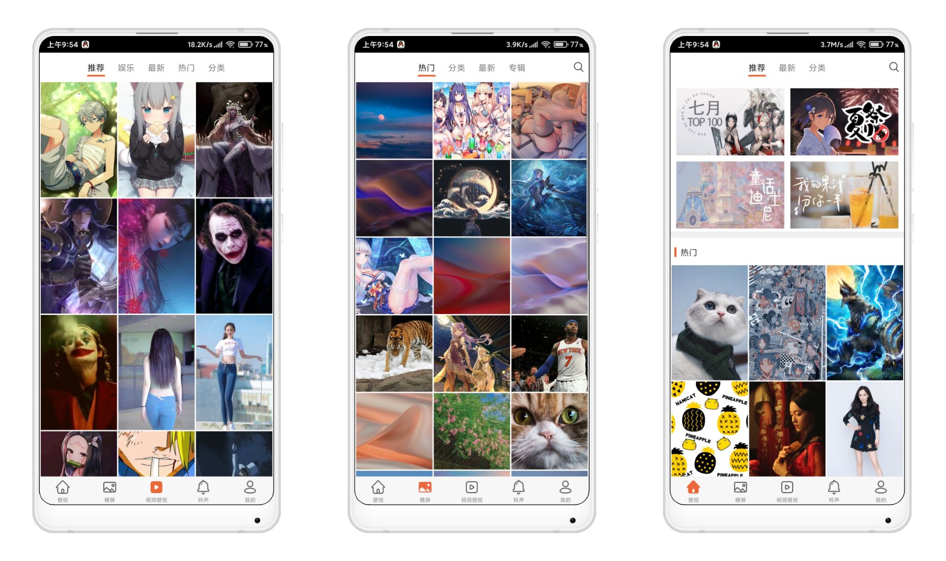 爱壁纸 v4.9.3 纯净高级版/优质4K壁纸下载