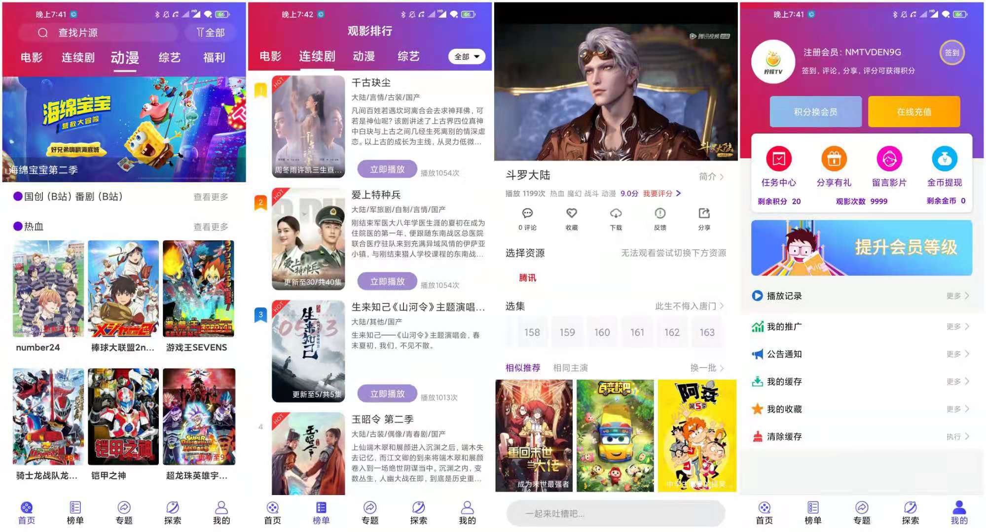 柠檬影视 v1.2.1 会员版 绅士最爱/永久白嫖