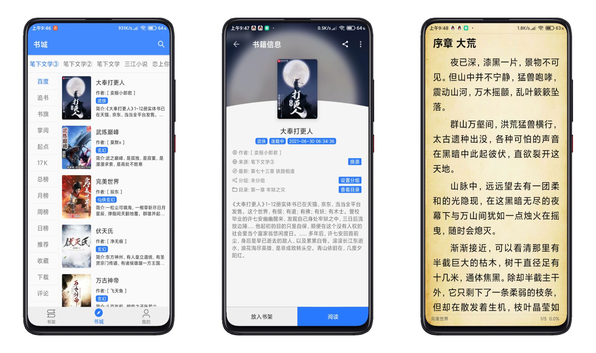 文渊阁V1.16.10绿化版