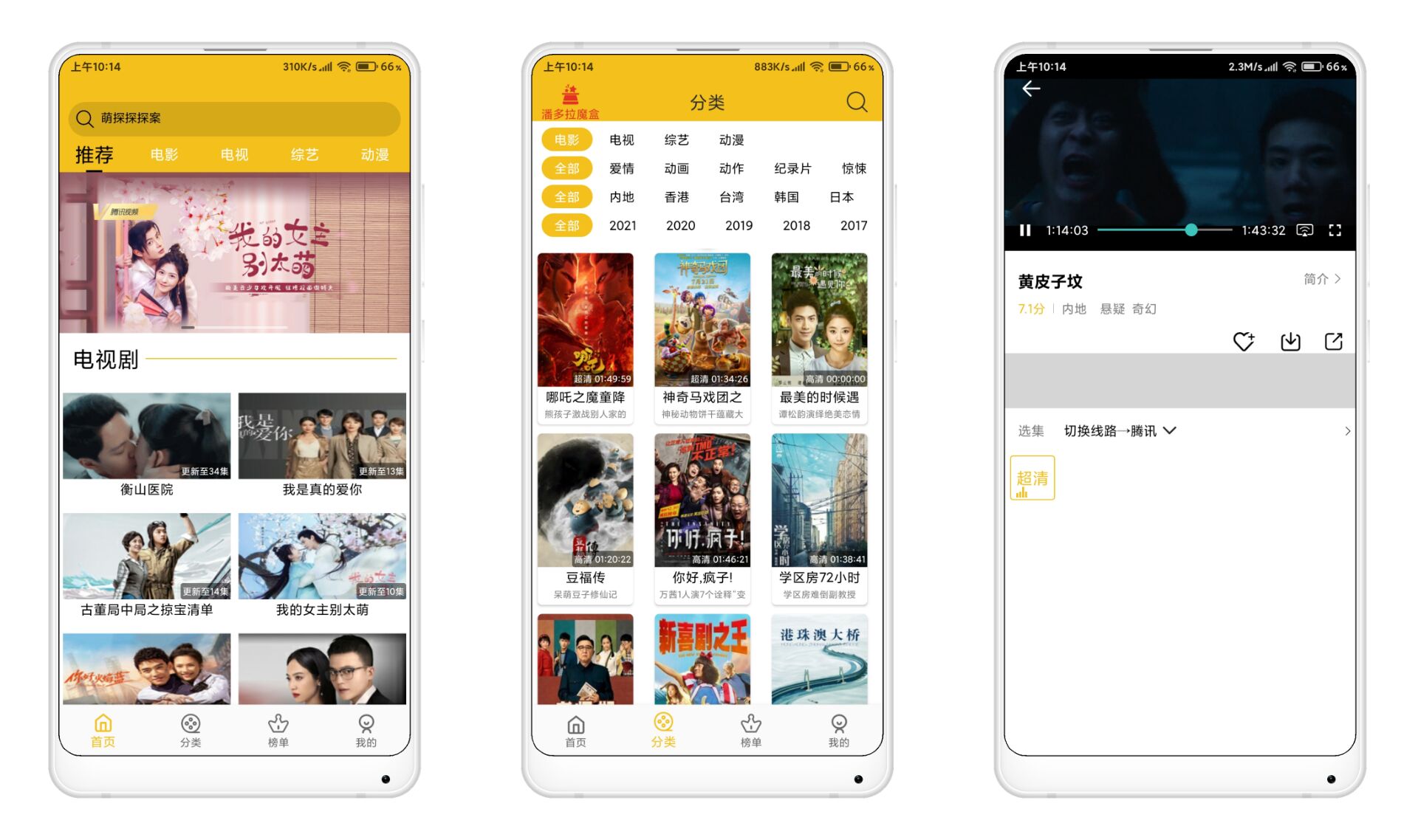 皇帝影视V1.1.5纯净版 免费好用影视神器