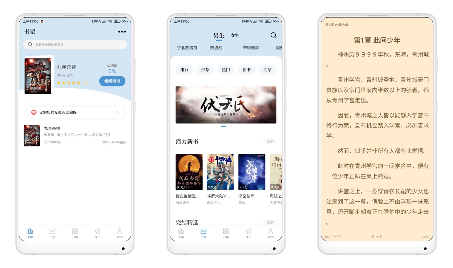 【abc小说绿化版】数万书源任你选 解锁无广告