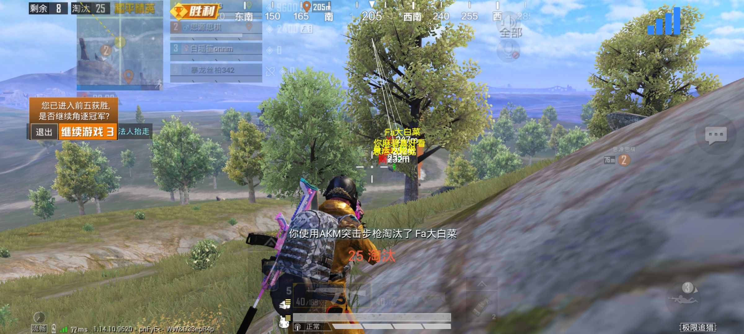 和平精英YT端口破解版