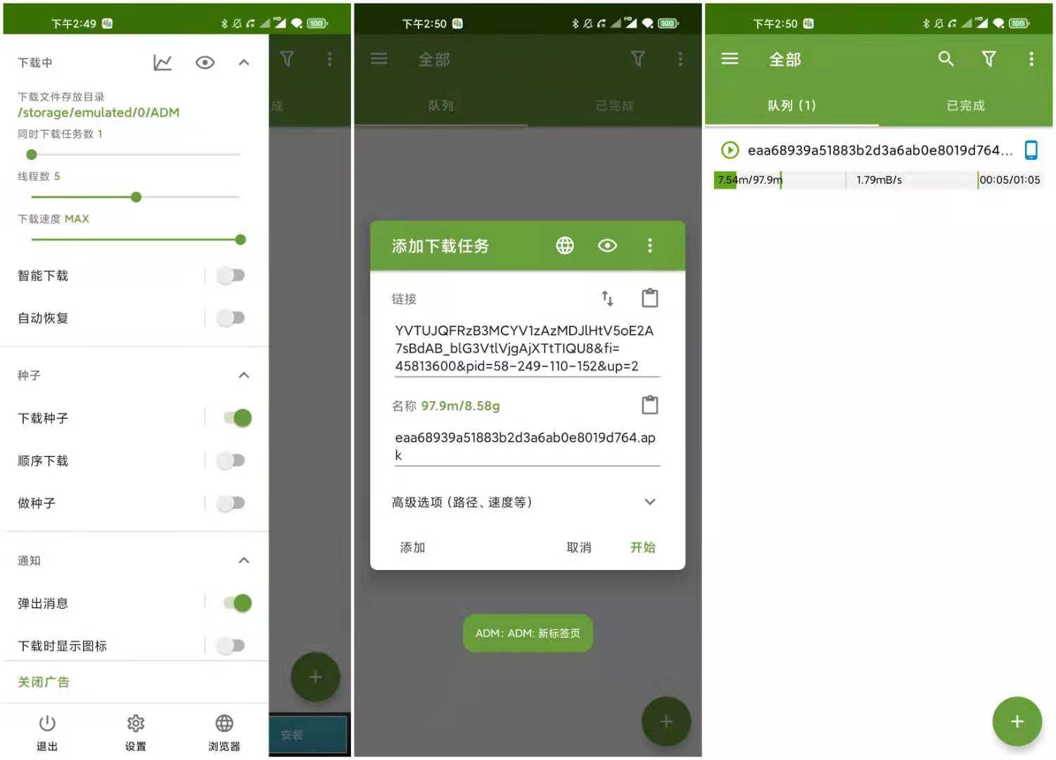 Advanced Download Manager下载神器v10.2