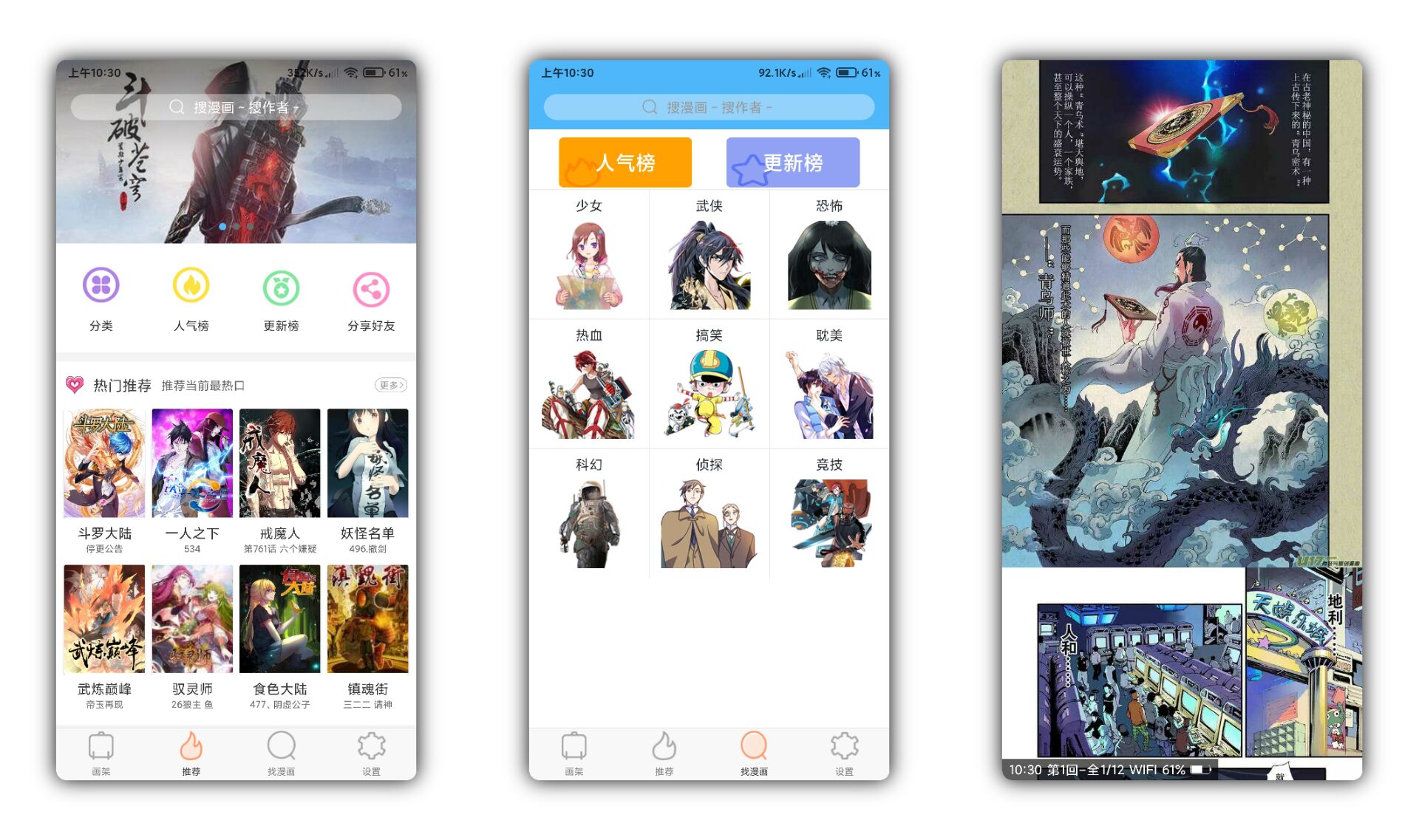 古风漫画V3.5.6绿化版