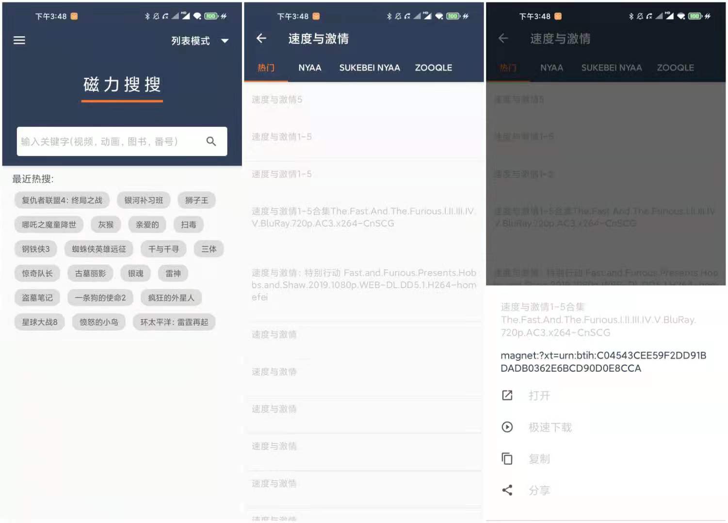 磁力搜搜 v1.0.3 去广告VIP版
