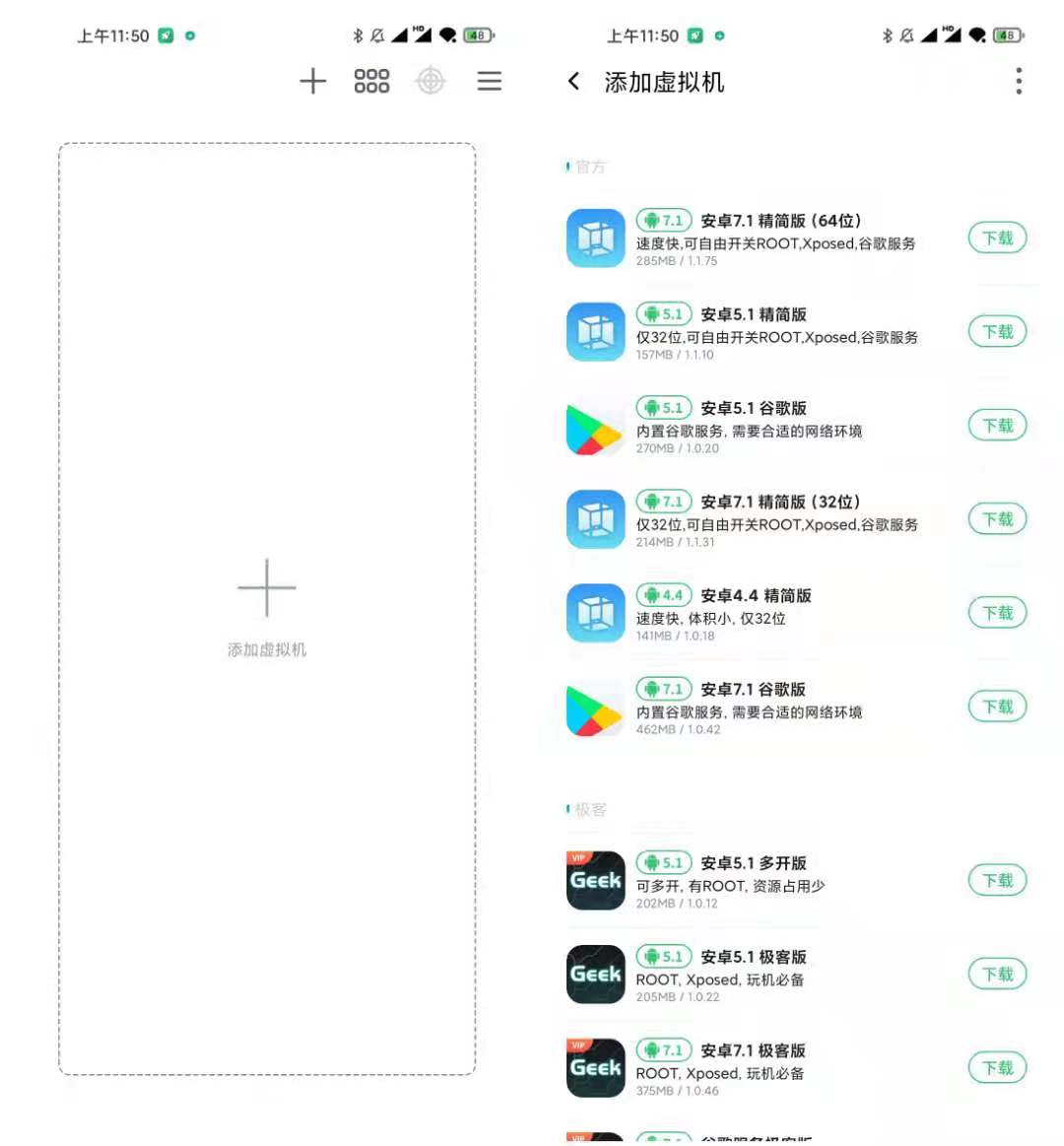 安卓虚拟机 VMOS Pro v1.3.2 高级版+魔改版/全网最强精简
