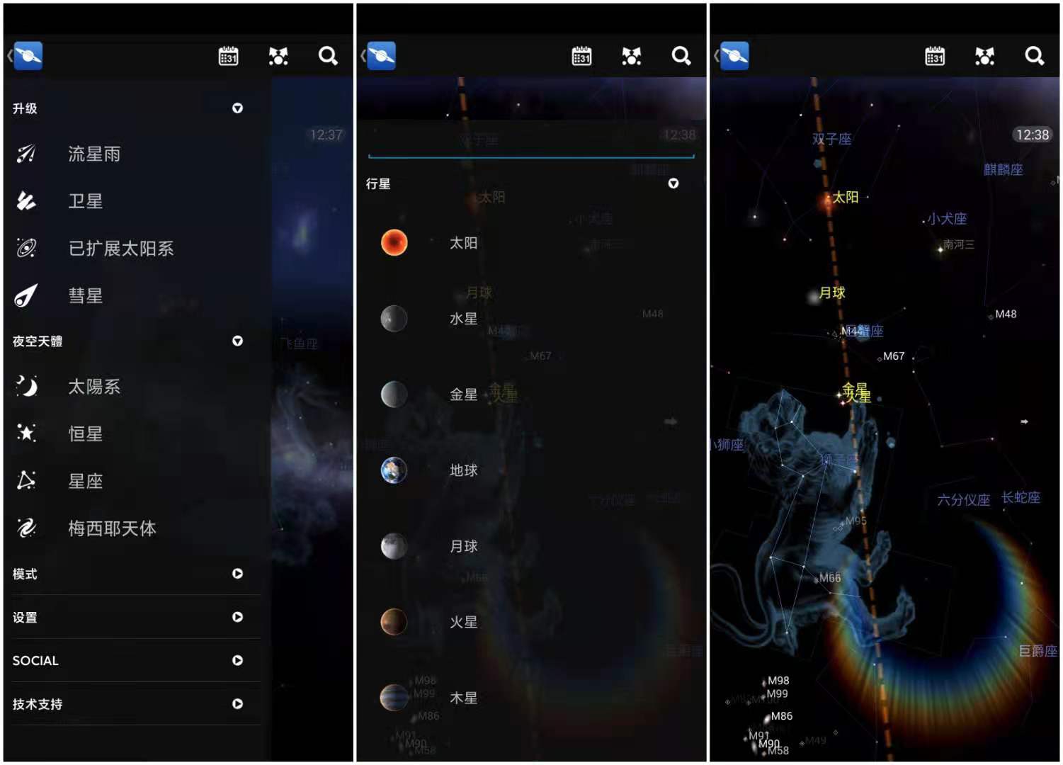 宇宙星图 v3.0.1 绿化版