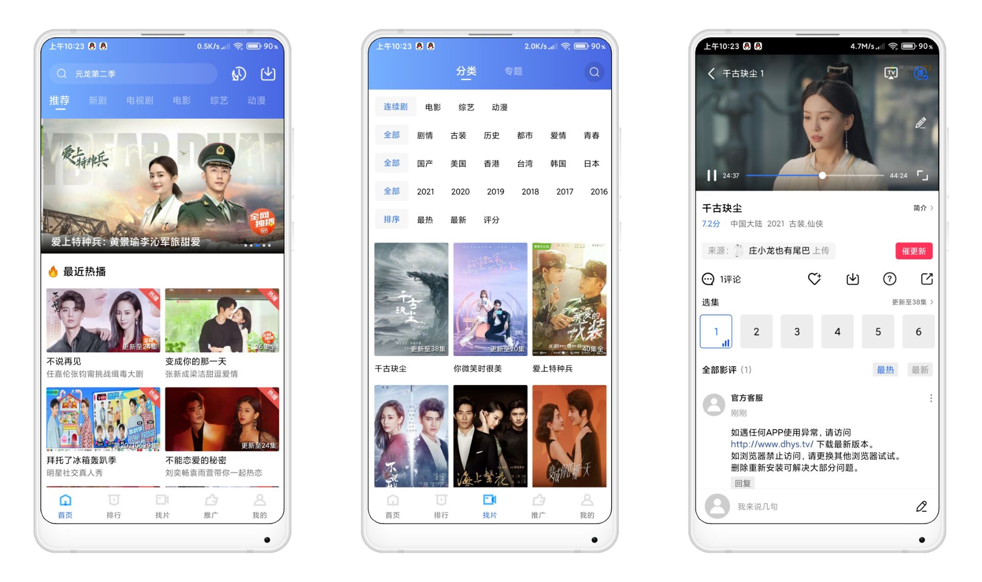 大海影视V1.5.7绿化版 精品片源