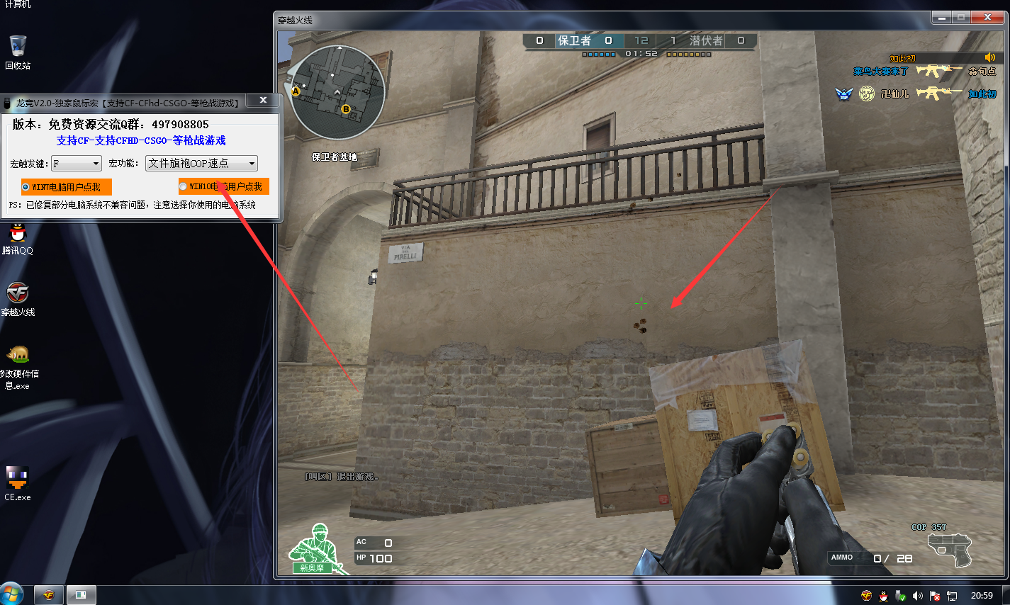 龙竞V2.0-独家鼠标宏，支持多种枪战游戏