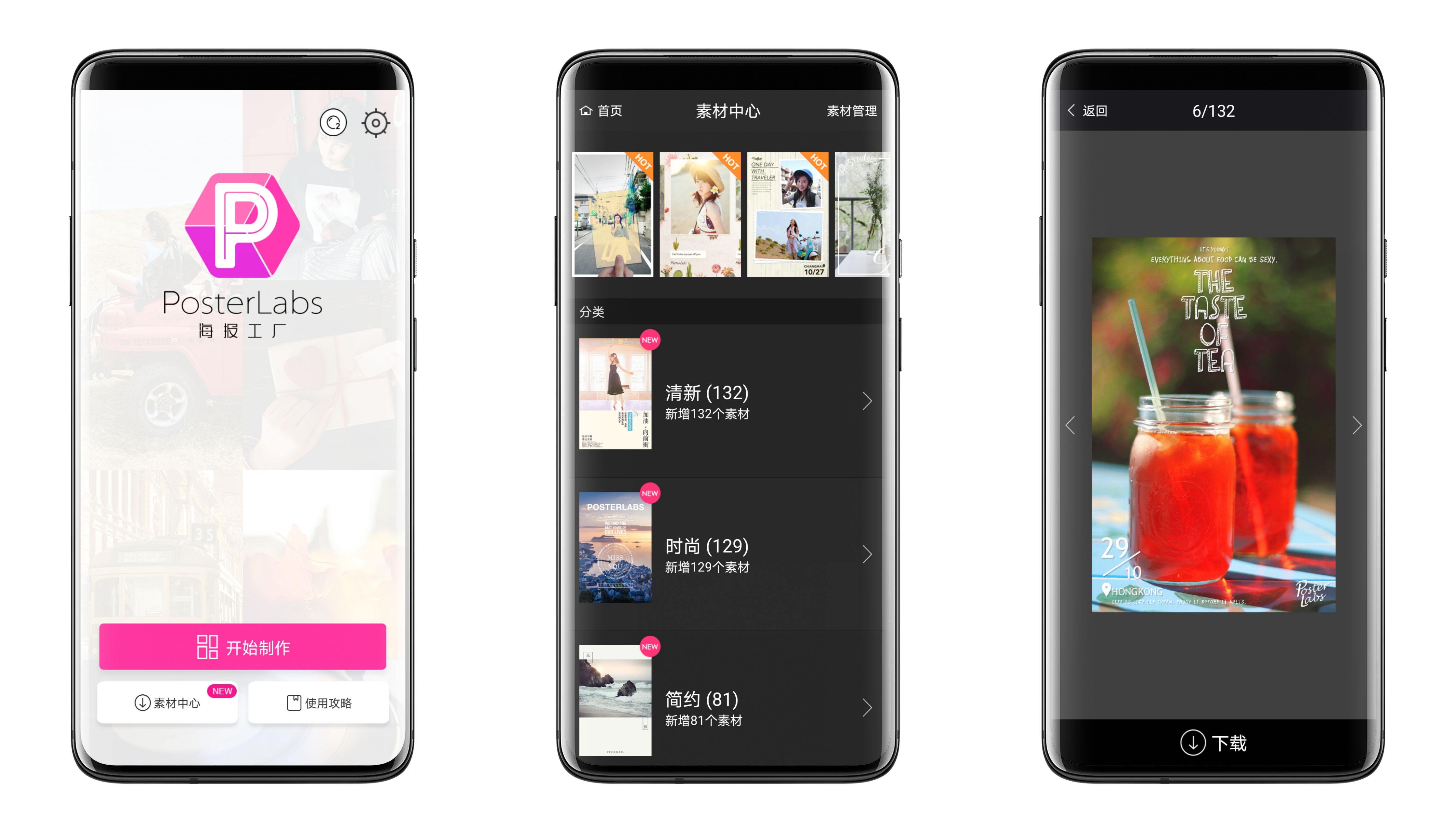 海报工厂V3.3.4 解锁使用限制