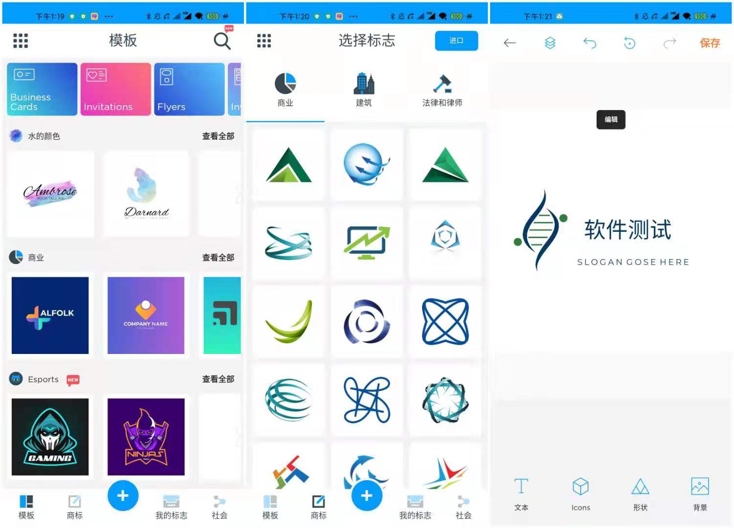 标志制造商 v34.8 免费的Logo设计软件