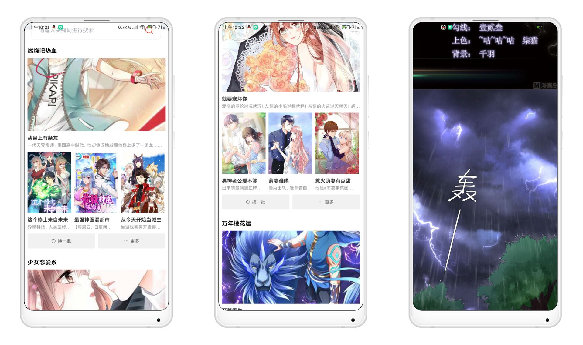 星漫画V1.0.1 专业的漫画平台