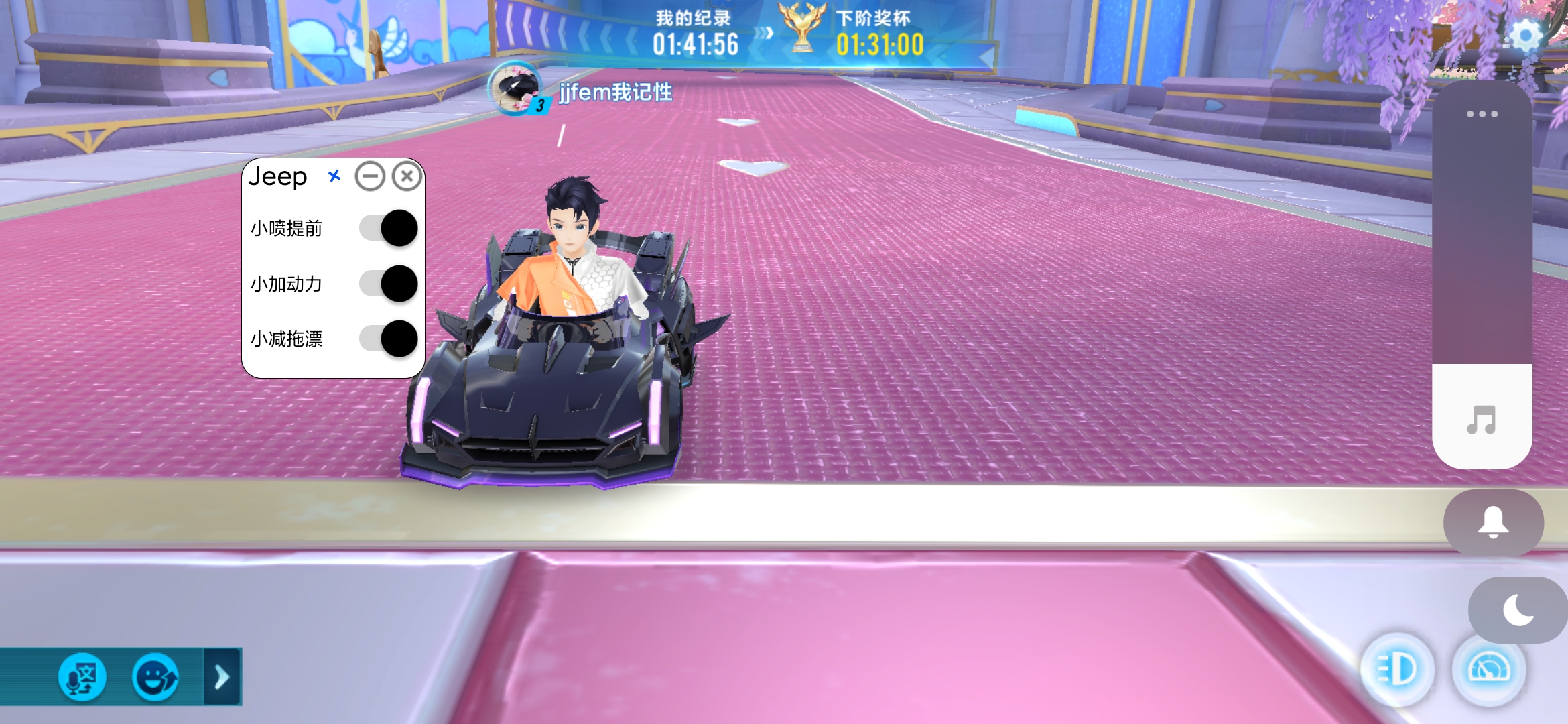 QQ飞车手游雾都Jeep**