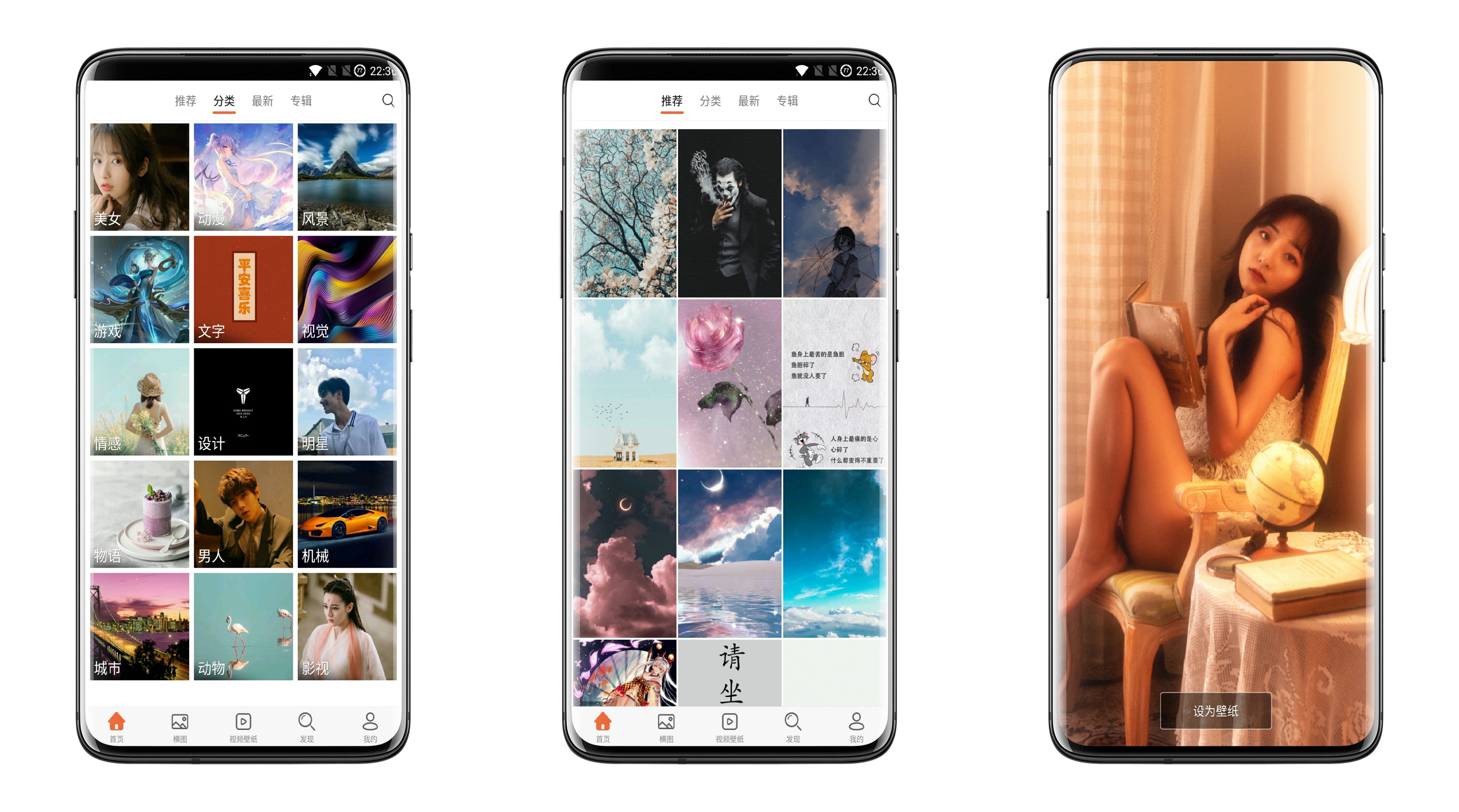 安卓壁纸V5.15.3 去除可见所有广告