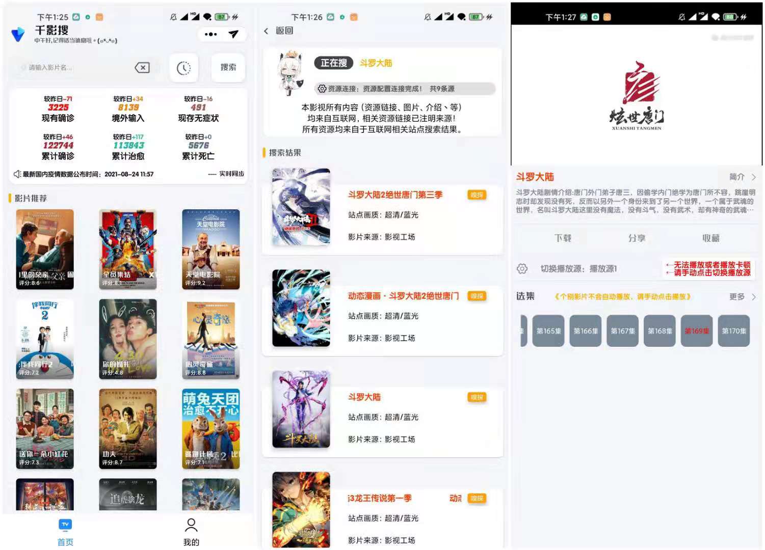 千影搜 v2.0.3 纯净版 蓝光影视资源搜索必备神器