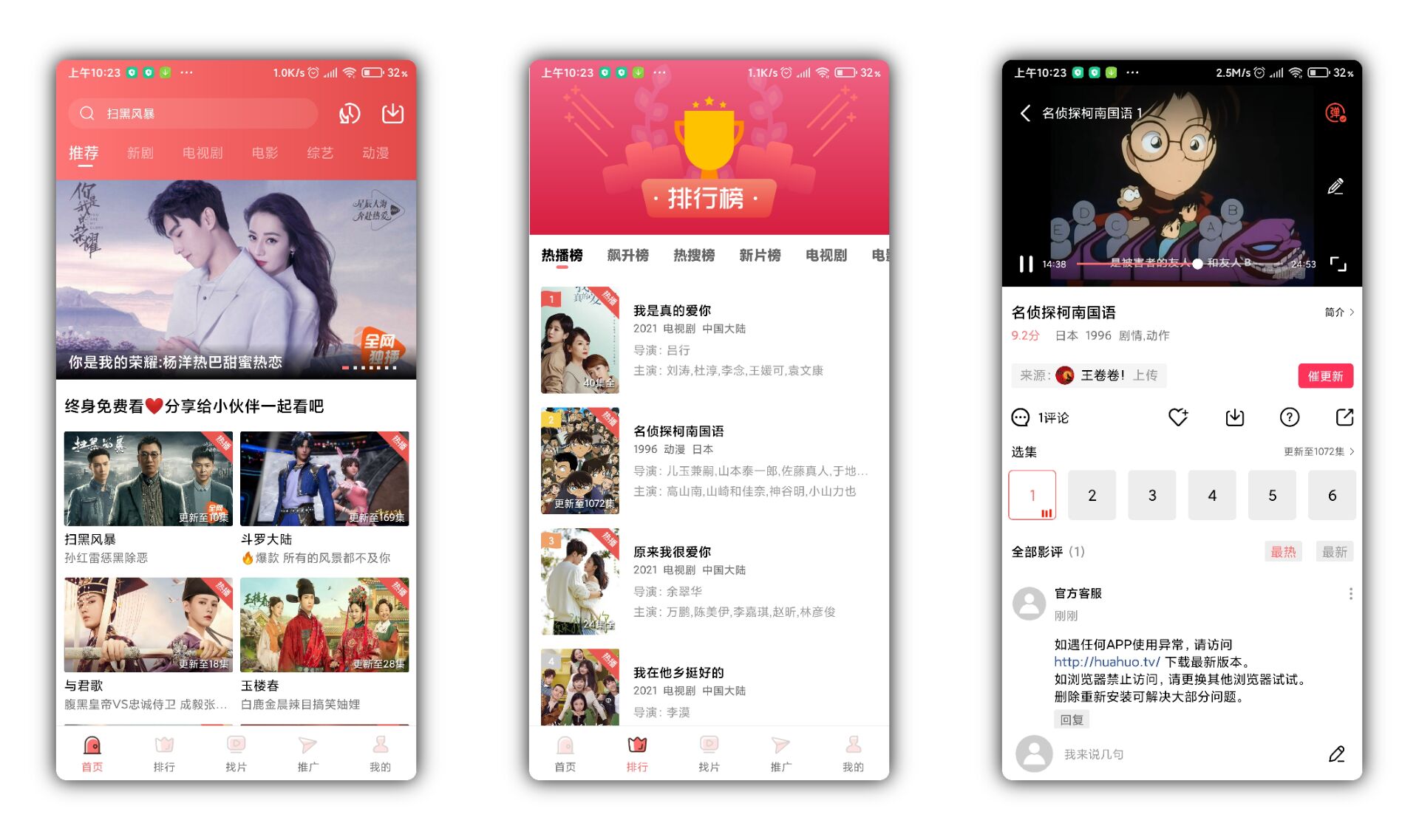 火花视频V1.5.2 免费影视追剧 无广告