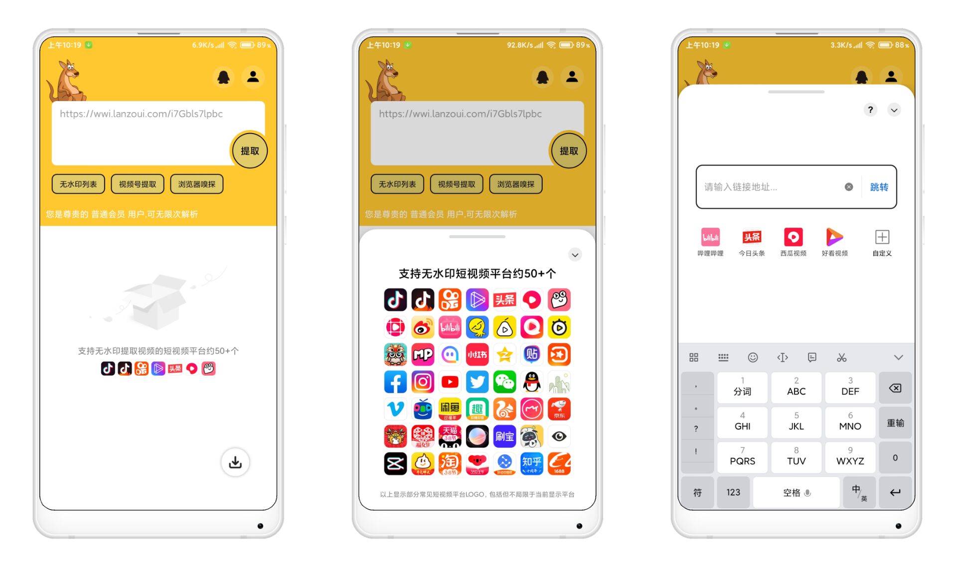 万能下载工具 多功能免费使用