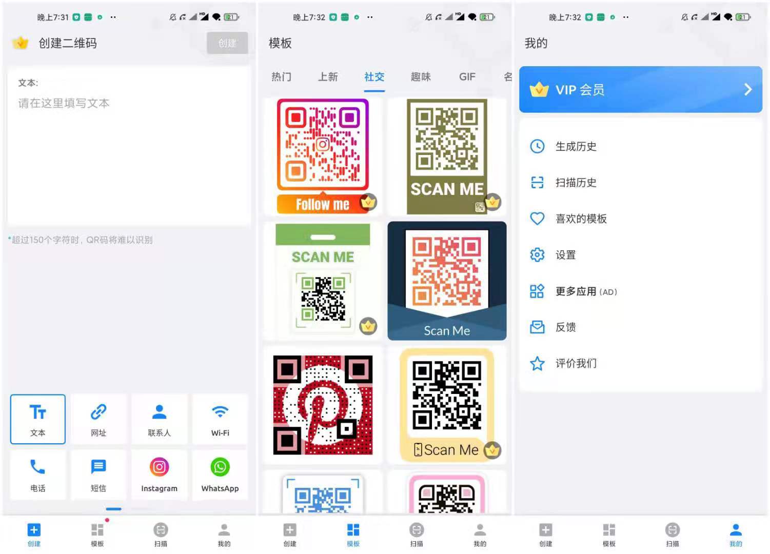 QR Generator二维码生成器v1.02.56.0726VIP版