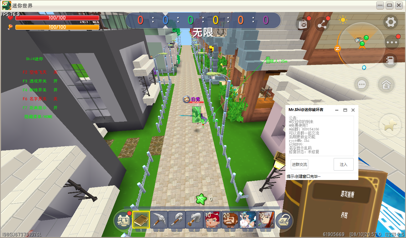 迷你世界多功能**