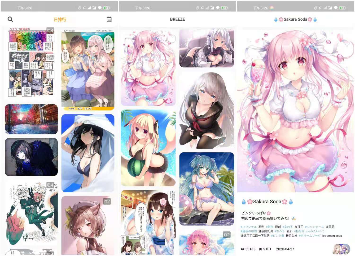 pixivic v0.1.7 镜像版p站 无需翻Q/绅士必备