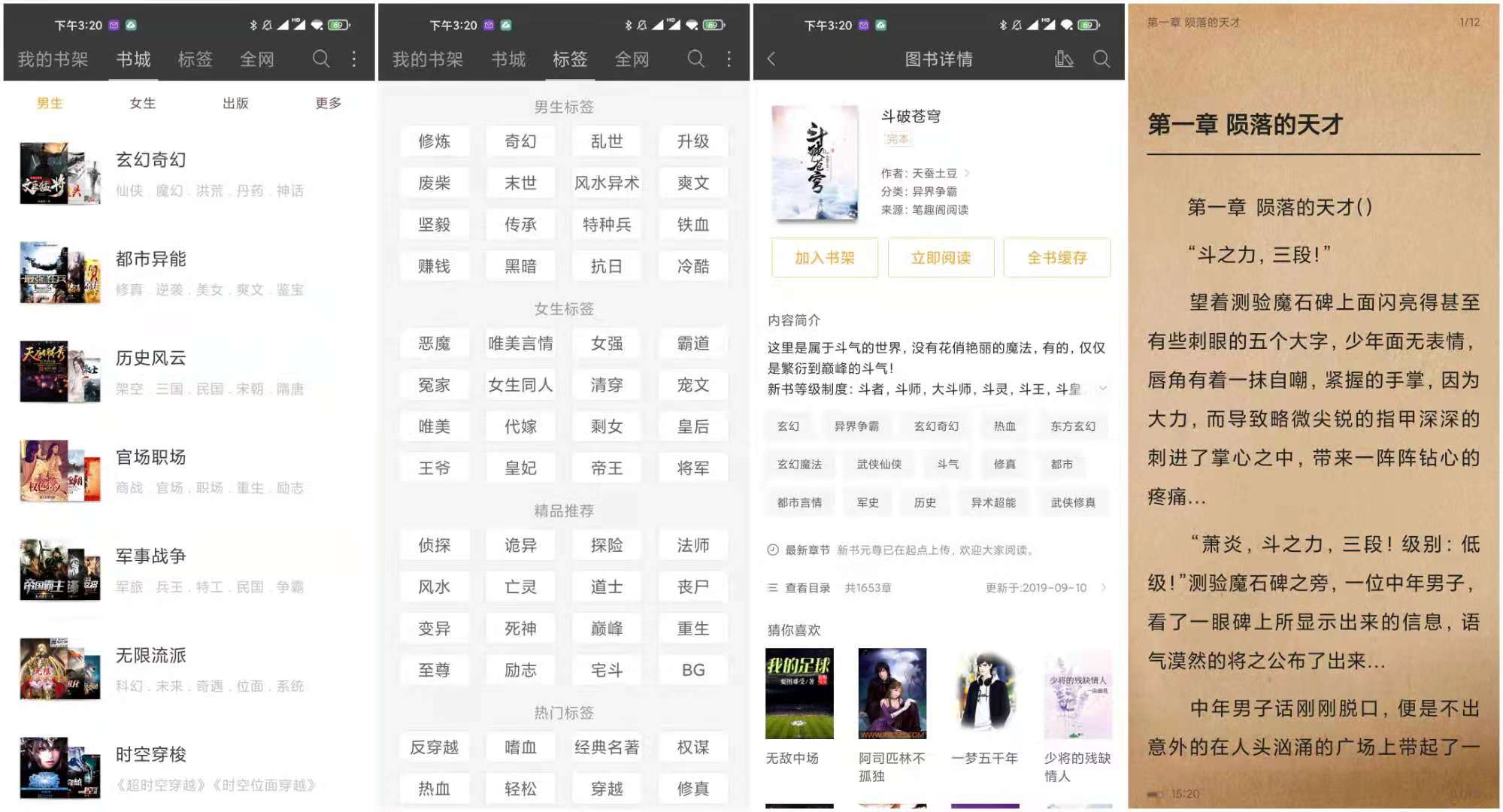 悦读免费小说 v5.0 高级会员版