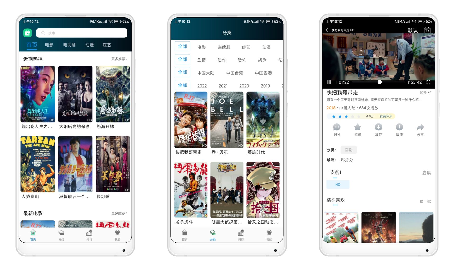嗨哆咪影视V1.1.0 免费看影视神器