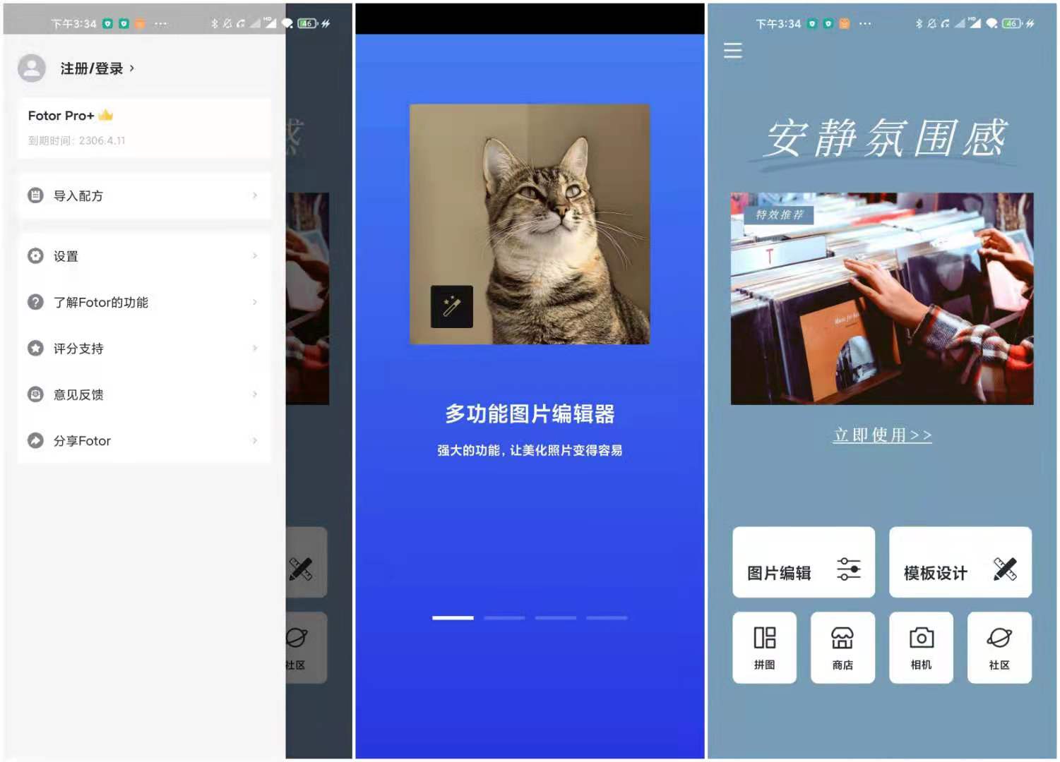 Fotor图片编辑器 PRO v7.0.7 高级特别中文版