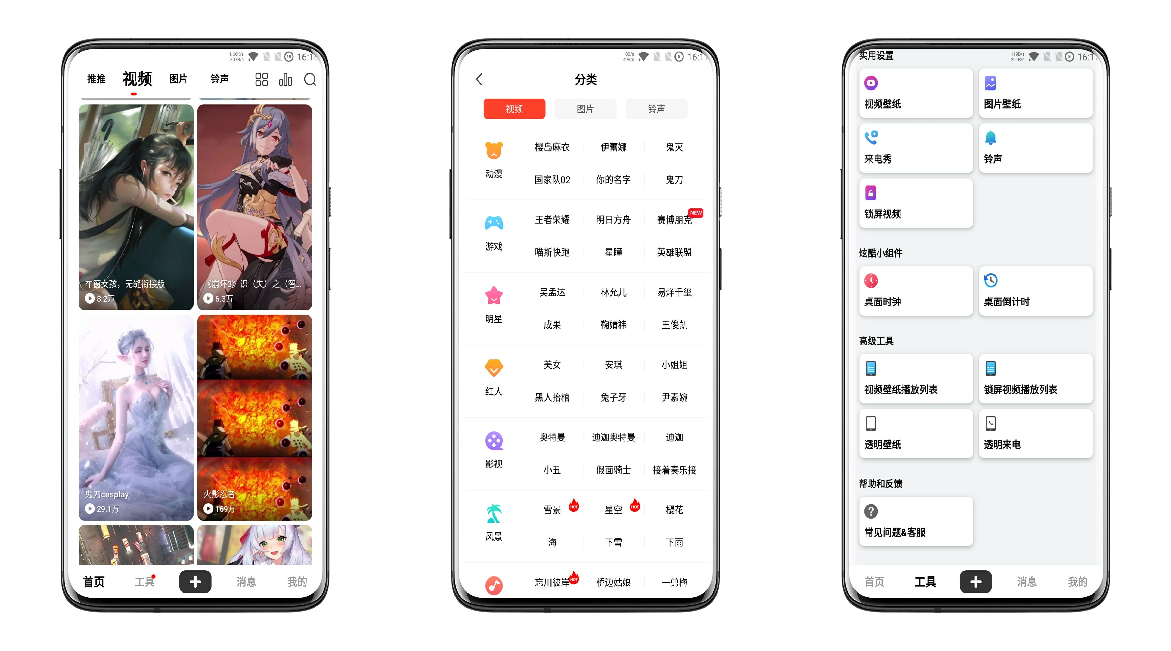 火萤视频壁纸 上百类高清素材免费使用