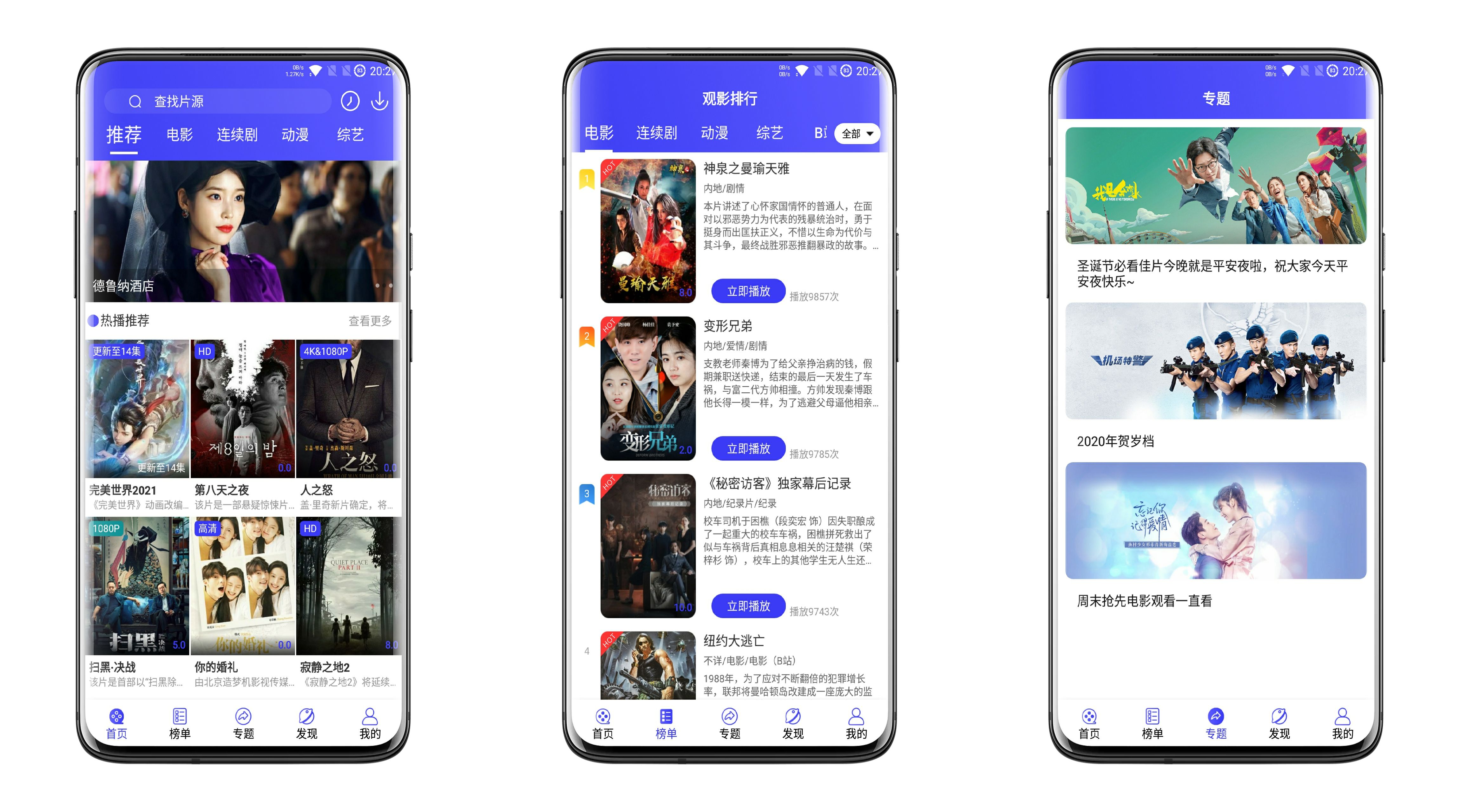 段友影视 涵盖全网会员影视 全部免费看