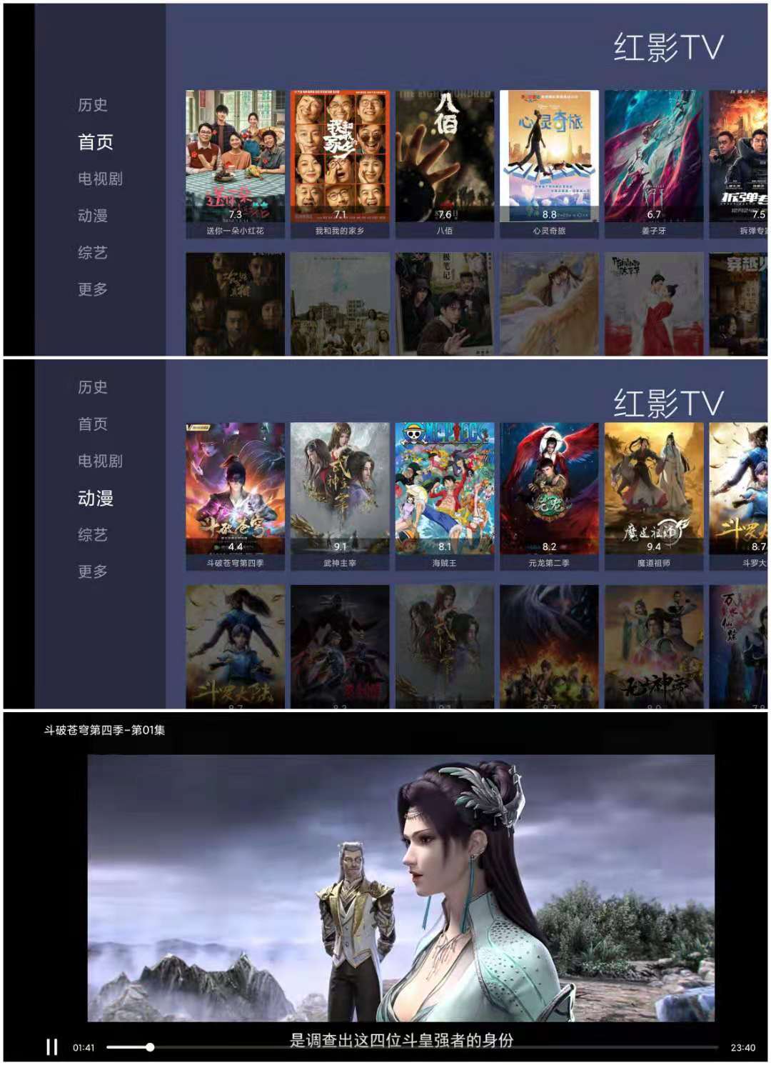 红影TV v1.5.0 精简盒子版/超级强大的视频搜索引擎