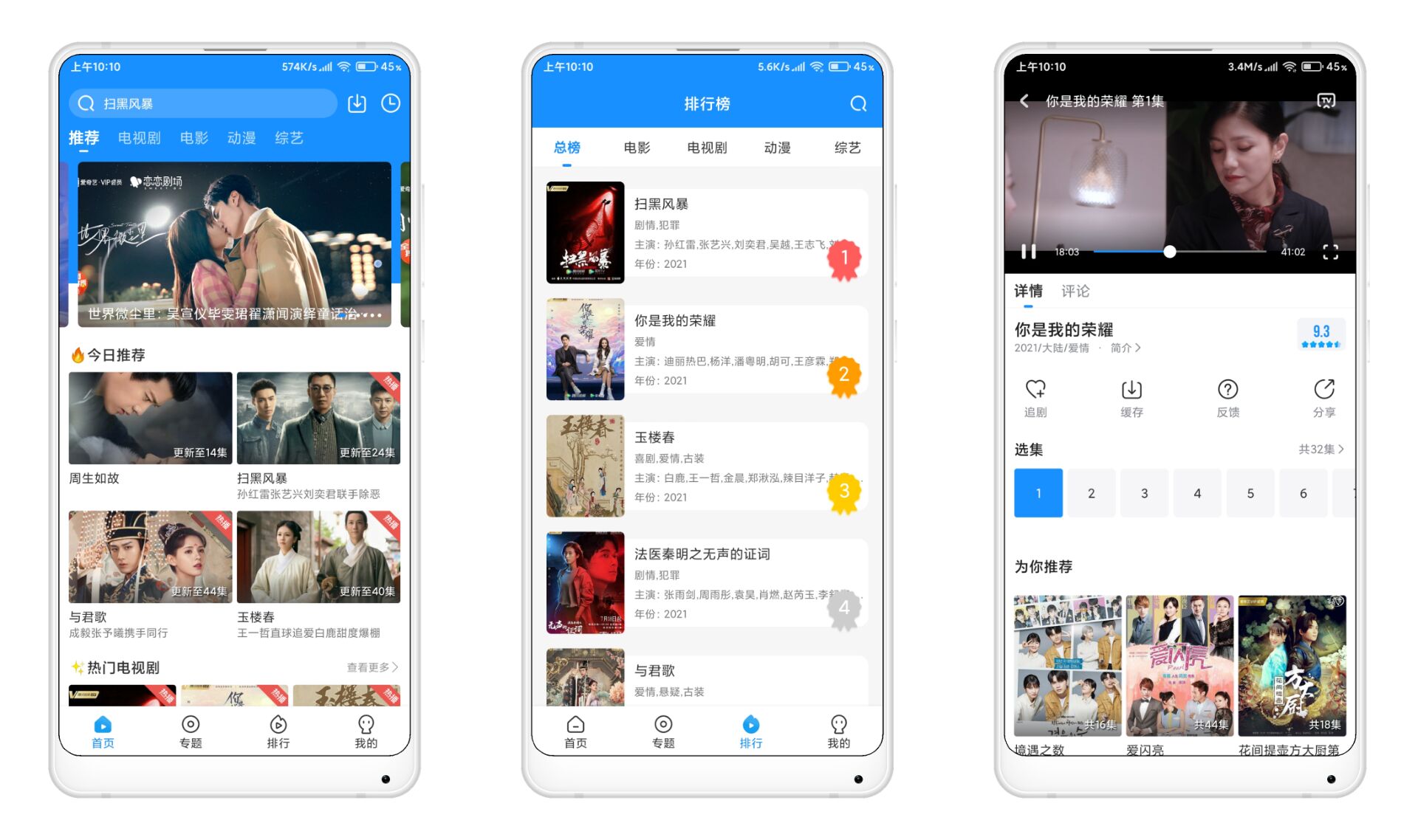 快看影视热门影视免费观看 解锁永久VIP特权