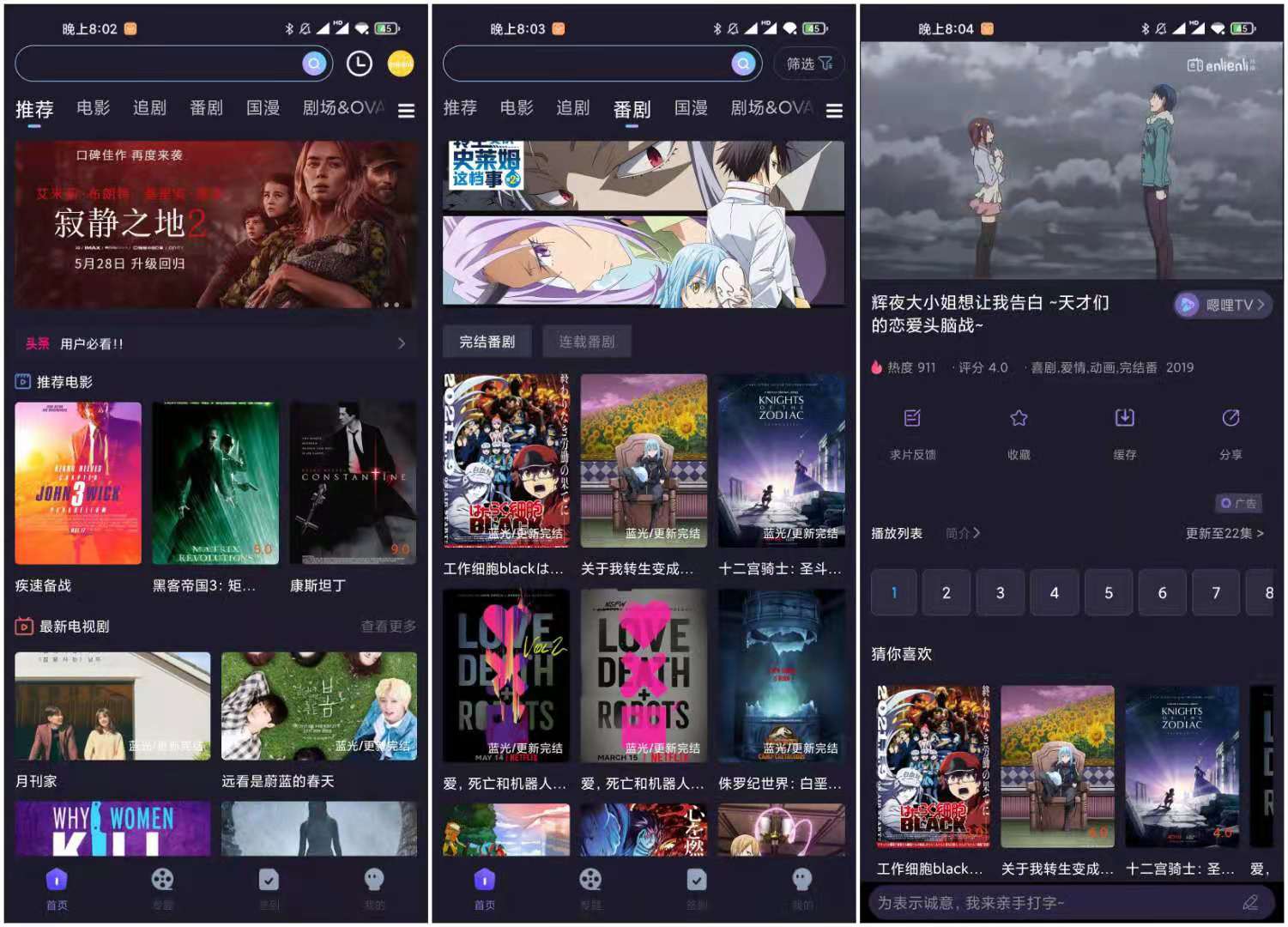 嗯哩嗯哩 v4.0 免费追剧追番神器